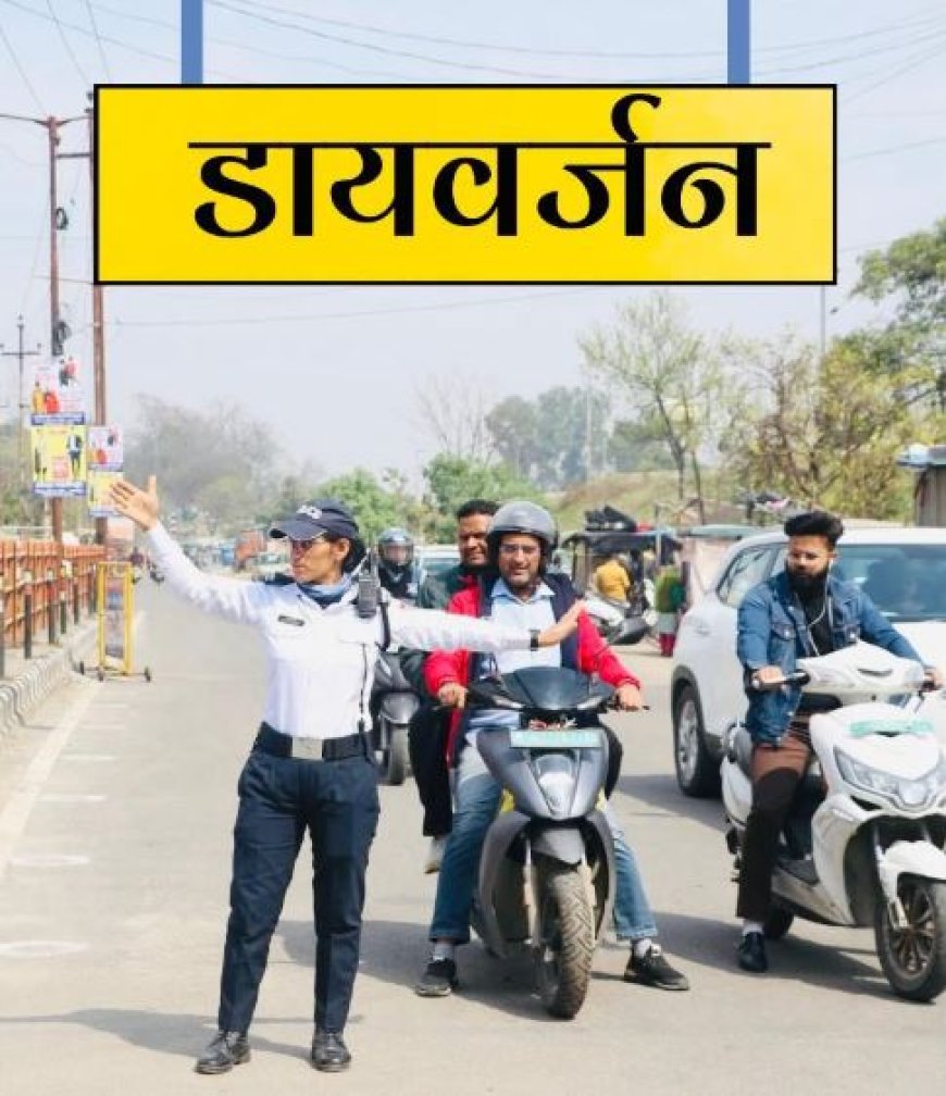 देहरादून में वीकेंड पर ट्रैफिक डायवर्जन के नए रास्ते - जानें आपके लिए कौन सा सही है