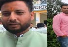 चंपावत ब्रेकिंग न्यूज़: भंडारबोरा जिला पंचायत चुनाव रद्द, मतगणना में गड़बड़ी का बड़ा फैसला
