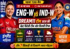 ENG-W बनाम IND-W: पहले टी20I के लिए शीर्ष फैंटेसी टीम, पिच विवरण और कप्तान विकल्प