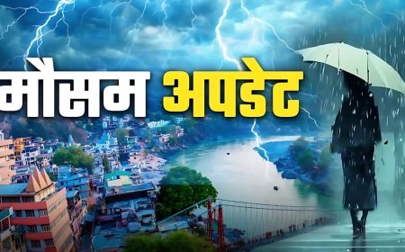 उत्तराखंड में बदलते हुए मौसम का अलर्ट: सावधान रहें, आने वाले दिनों में आफत की आशंका