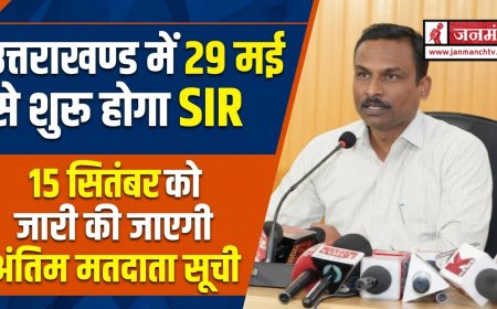 उत्तराखण्ड एवं 19 राज्यों में SIR अभियान, घर-घर सर्वे 29 मई से शुरू