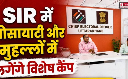 SIR के तहत सोसायटी और मुहल्लों में विशेष कैंप, BLO ID कार्ड पहनकर करेंगे फील्ड विजिट