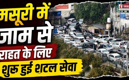 मसूरी में ट्रैफिक जाम से राहत के लिए शुरू हुई शटल सेवा, यात्रियों की नाराजगी पर चर्चा