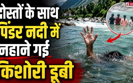 चमोली में पिंडर नदी में नहाने गई किशोरी की डूबने से मौत, गांव में शोक का माहौल