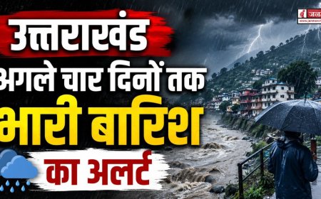 उत्तराखंड में भारी बारिश का अलर्ट, अगले चार दिनों में सतर्क रहें - Kharchaa Pani