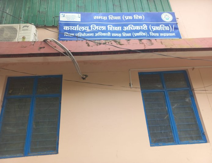 रुद्रप्रयाग में 8 सालों की सेवा के बाद 10 प्राथमिक सहायक अध्यापकों की नौकरी समाप्त