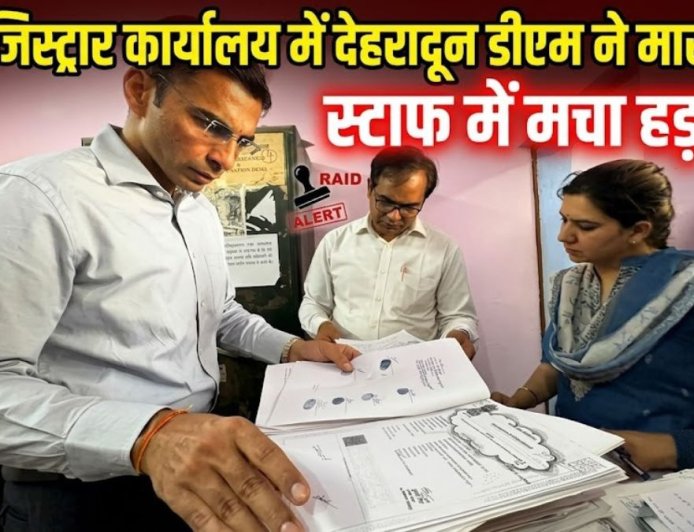 देहरादून में डीएम सविन बंसल द्वारा सब रजिस्ट्रार कार्यालय पर छापा, प्रशासन में मचा हड़कंप