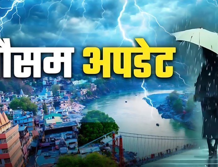उत्तराखंड में बदलते हुए मौसम का अलर्ट: सावधान रहें, आने वाले दिनों में आफत की आशंका