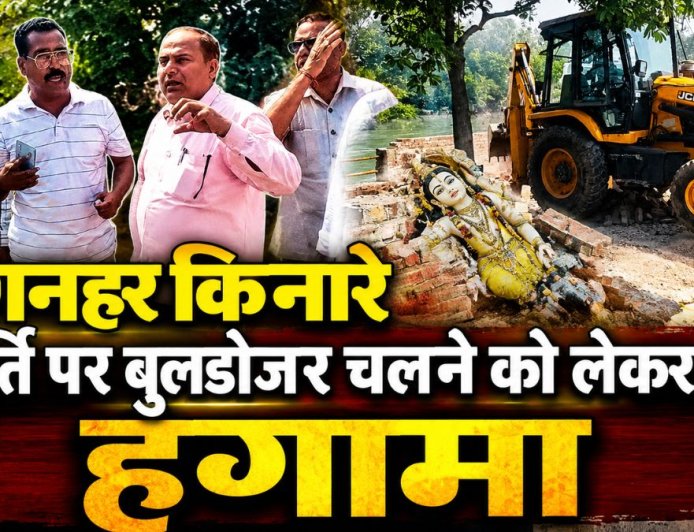 रुड़की में गंगनहर किनारे मूर्ति के ध्वंस पर स्वर्णकार समाज का प्रदर्शन
