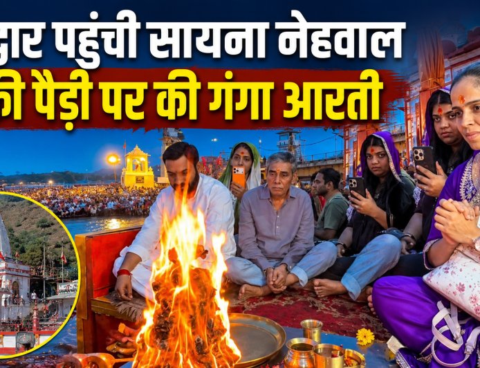 हरिद्वार में सायना नेहवाल की धर्म यात्रा: गंगा आरती और चंडी देवी मंदिर में पूजा