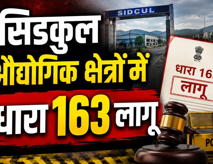 बड़ी खबर: डीएम सविन बंसल के निर्देश पर सेलाकुई-सिडकुल क्षेत्र में धारा 163 लागू