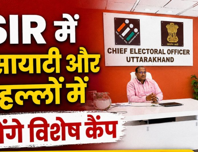 SIR के तहत सोसायटी और मुहल्लों में विशेष कैंप, BLO ID कार्ड पहनकर करेंगे फील्ड विजिट