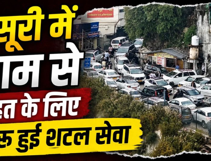मसूरी में ट्रैफिक जाम से राहत के लिए शुरू हुई शटल सेवा, यात्रियों की नाराजगी पर चर्चा