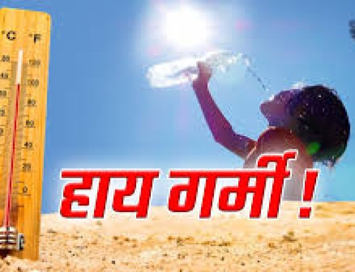 Nautapa: नौतपा की शुरुआत, कई राज्यों में पारा 46 डिग्री के पार, शुक्रवार तक मिलेगी नहीं राहत