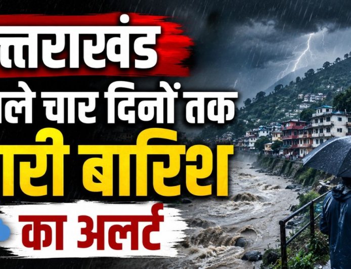 उत्तराखंड में भारी बारिश का अलर्ट, अगले चार दिनों में सतर्क रहें - Kharchaa Pani