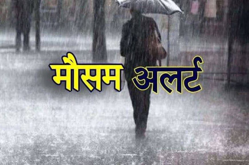 उत्तराखंड में मौसम का मिजाज खराब, 6 मई को तेज बारिश और बर्फबारी की चेतावनी