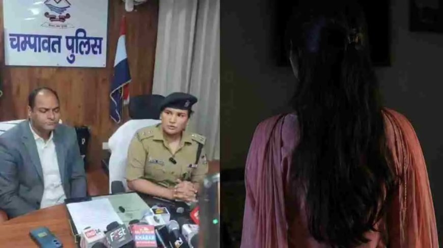 Champawat गैंगरेप मामले में चौंकाने वाला खुलासा: SIT जांच से सामने आए नए तथ्य