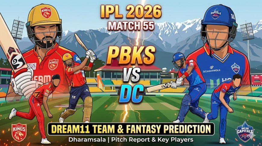 PBKS vs DC Dream11 Team IPL 2026 Match 55: पिच रिपोर्ट, संभावित प्लेइंग XI और फैंटेसी क्रिकेट टिप्स