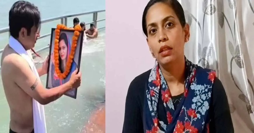 हरिद्वार पिंड दान विवाद: जीवित पत्नी का पिंडदान करने वाले पति की कहानी में नया मोड़