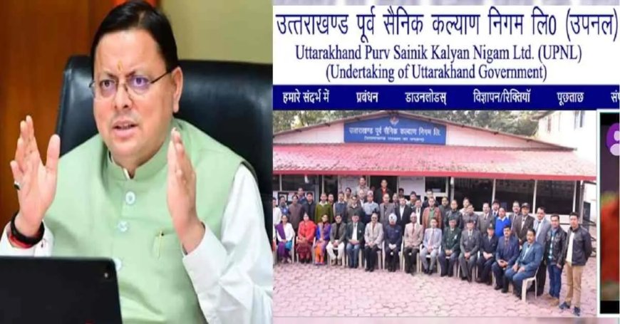 उत्तराखंड उपनल कर्मचारियों के लिए संशोधित अनुबंध प्रारूप जारी: बड़ी खुशखबरी