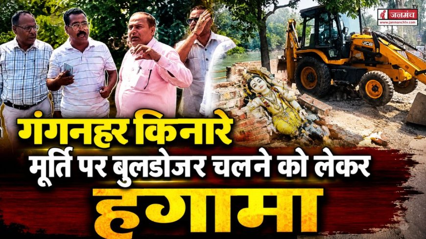 रुड़की में गंगनहर किनारे मूर्ति के ध्वंस पर स्वर्णकार समाज का प्रदर्शन