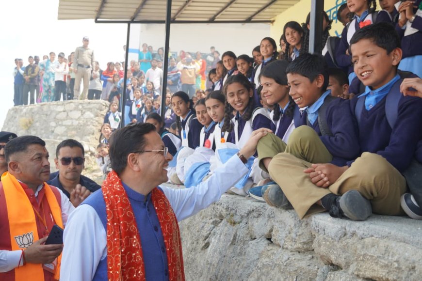 चम्पावत समाचार: मुख्यमंत्री धामी ने देवीधुरा में छात्र-छात्राओं से संवाद कर उज्ज्वल भविष्य की दी शुभकामनाएं