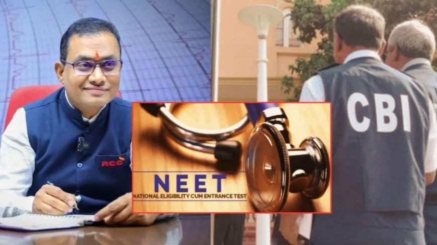 NEET 2026 पेपर लीक मामले में CBI की बड़ी कार्रवाई, लातूर के आरसीसी कोचिंग के निदेशक गिरफ्तार