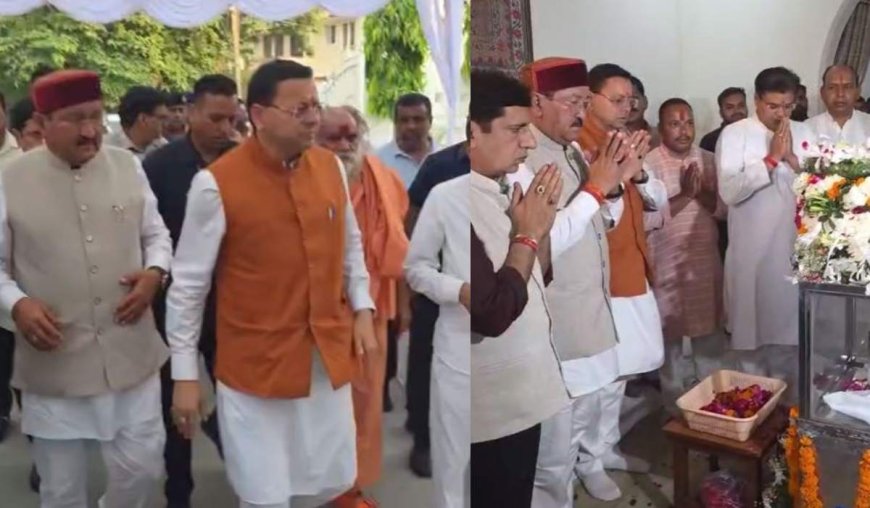उत्तराखंड ने खोया अपना महान नेता, सीएम धामी ने BC खंडूरी को श्रद्धांजलि अर्पित की