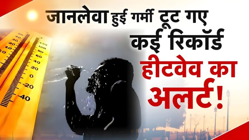 उत्तराखंड: अगले 48 घंटे में भीषण गर्मी का अलर्ट, सावधानी बरतें