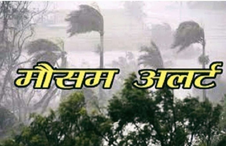 उत्तराखंड में गर्मी से मिलेगी राहत, मौसम विभाग ने बारिश का अलर्ट जारी किया