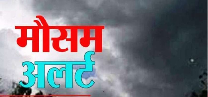 उत्तराखंड में गर्मी से राहत, IMD ने 28 मई के लिए बारिश का ऑरेंज अलर्ट जारी किया