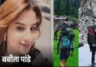 उत्तरकाशी: दिनभर की खोज-बीन के बावजूद लापता महिला ट्रेकर बाबिता पांडे की तलाश जारी