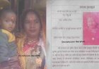 पिथौरागढ़: 34 वर्षीय महिला और उनके 3 वर्षीय बेटे की लापता होने की चिंता, पुलिस ने शुरू की खोज