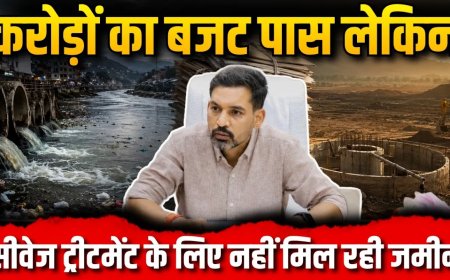 देहरादून के सीवेज ट्रीटमेंट के लिए करोड़ों का बजट, लेकिन भूमि की कमी चिंताजनक
