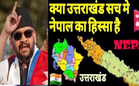 उत्तराखंड समाचार: नेपाल ने टनकपुर और अल्मोड़ा को बताया अपना, जानिए भारत-नेपाल सीमा विवाद का सच