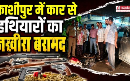काशीपुर में STF की बड़ी कार्रवाई, बरामद हुए 237 कारतूस और हथियारों का जखीरा