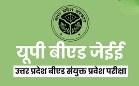B.Ed प्रवेश परीक्षा में बड़ा बदलाव: अब JEE की तर्ज पर जारी होगी उत्तर कुंजी