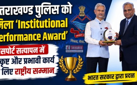 उत्तराखण्ड पुलिस को ‘Institutional Performance Award’ से मिला सम्मान, प्रदेश का मान बढ़ा