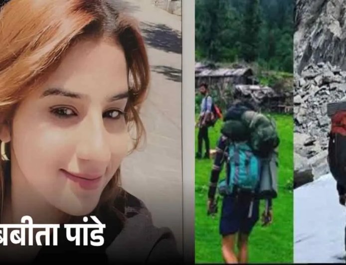 उत्तरकाशी: दिनभर की खोज-बीन के बावजूद लापता महिला ट्रेकर बाबिता पांडे की तलाश जारी