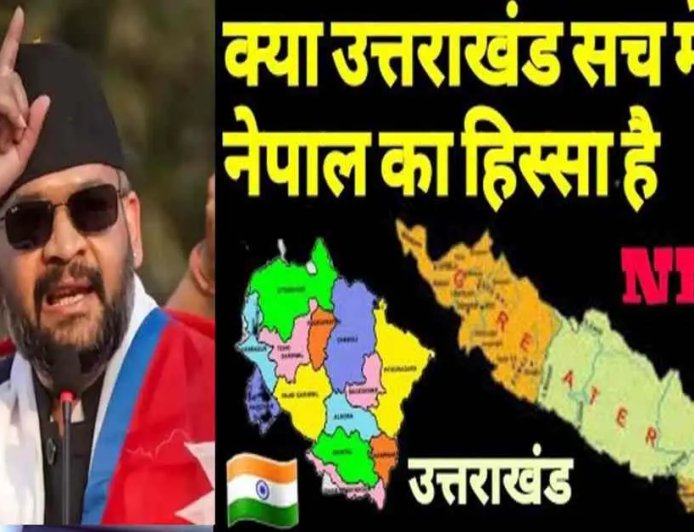 उत्तराखंड समाचार: नेपाल ने टनकपुर और अल्मोड़ा को बताया अपना, जानिए भारत-नेपाल सीमा विवाद का सच