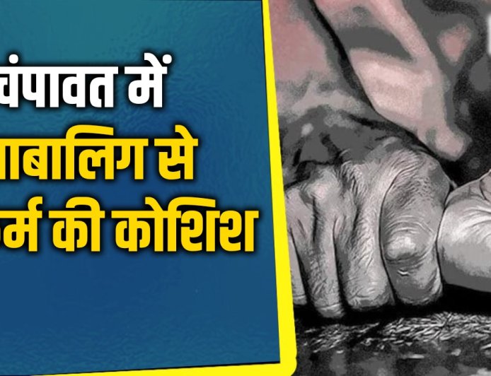 चंपावत में नाबालिग से दुष्कर्म के प्रयास का मामला, मेडिकल स्टोर मालिक गिरफ्तार