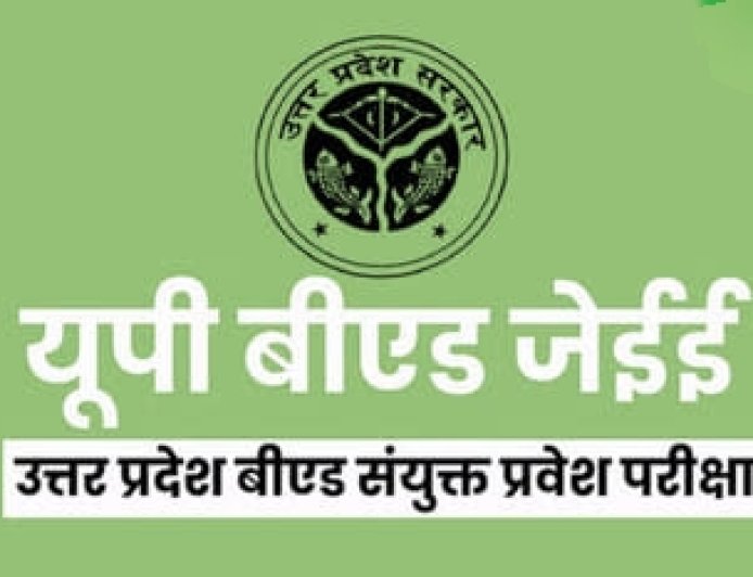 B.Ed प्रवेश परीक्षा में बड़ा बदलाव: अब JEE की तर्ज पर जारी होगी उत्तर कुंजी