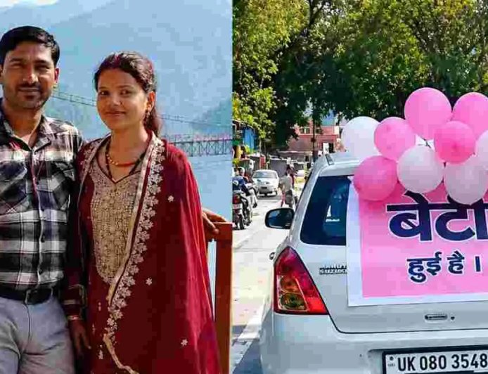 उत्तराखंड: टिहरी में बेटी के जन्म पर रंगारंग जश्न, फूलों से सजी कार पर लिखा - 'बेटी हुई है'