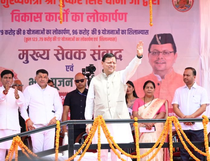 चम्पावत का विकास: मुख्यमंत्री धामी का संकल्प, 17 विकास योजनाओं का लोकार्पण