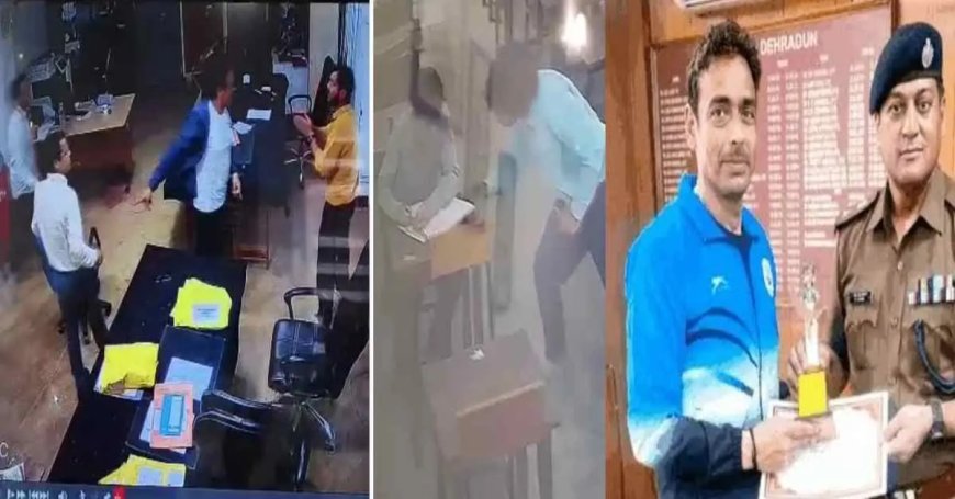 देहरादून में परीक्षा के दौरान शिक्षकों पर हुआ बवाल, पुलिस अधिकारी ने मारे लात और घूसे