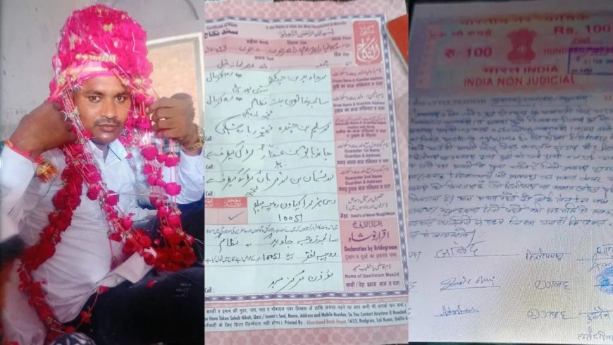 निकाह के 5 घंटे बाद तलाक: बारात बिना दुल्हन के घर लौटी, जानिए क्या थी वजह