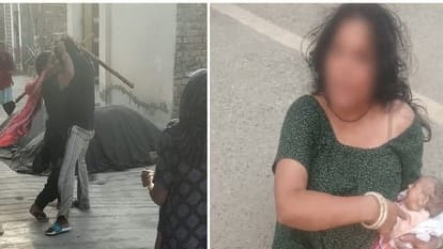 पड़ोसियों ने महिला पर हमला किया, गोद में था दो महीने का बच्चा - पूरी कहानी