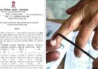 उत्तराखंड पंचायत चुनाव: उप प्रधान और ग्राम पंचायत पदों के लिए 15 जुलाई को मतदान होगा