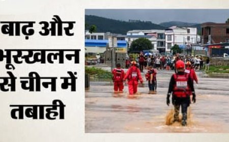 चीन में बाढ़ से मची तबाही, 20 की मौत; सर्प पालन से निकल गए 900 सांप