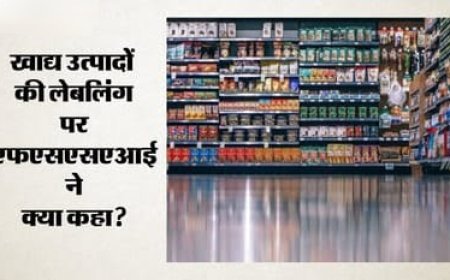 FSSAI की सख्ती: 100% प्राकृतिक और शाकाहारी दावों पर कई कंपनियों को नोटिस